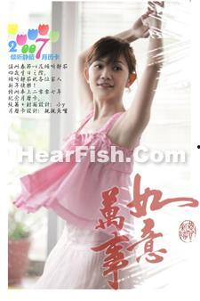 梁静茹图片,歌声中的温暖力量