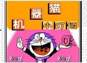 小叮当国语,奇幻时光的奇妙冒险