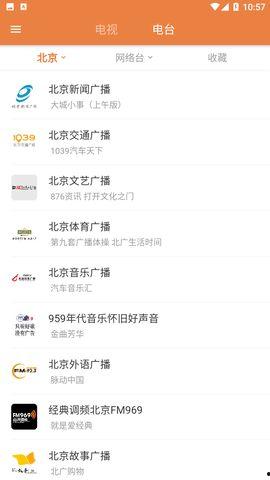 广播直播在线观看,随时随地享受精彩广播直播