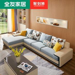 全友布艺沙发图片大全,时尚家居布艺沙发精选赏析