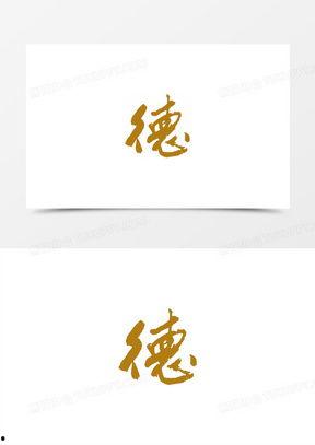 德图片,探寻德国建筑与文化的独特魅力