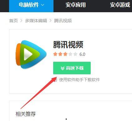 腾讯视频下载mp4,轻松获取高清视频资源
