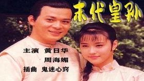 末代皇孙在线观看,穿越时空的皇家传奇