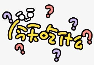 喝字图片大全集,喝字图片大全集赏析