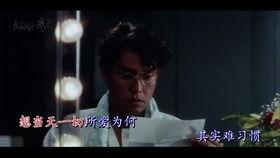 暧昧 国语版,情感边缘的微妙纠葛