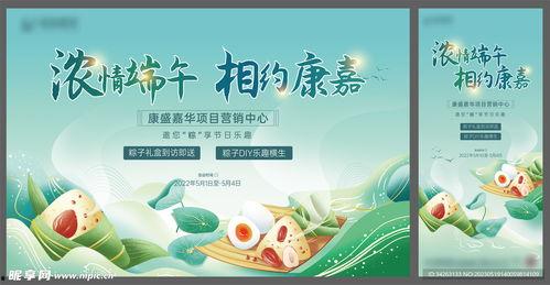 端午节活动图片,民俗风情浓