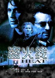 盗火线国语高清,激情燃烧的盗贼传奇