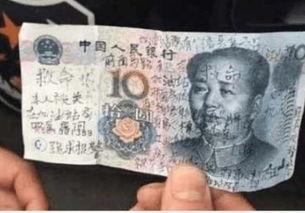 十块钱图片,探寻日常生活中的小确幸