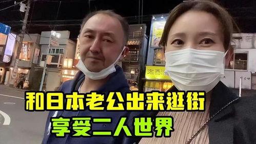 嫁给日本大叔,嫁给日本大叔的甜蜜生活