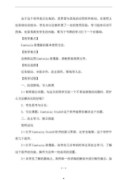 八年级教学视频,八年级教学视频精华概览