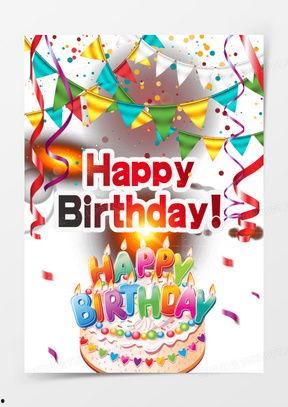 生日快乐图片大全,生日快乐图片大全精选