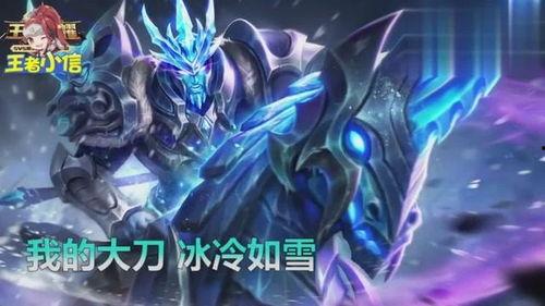 王者荣耀文字图片,文字与图片交织的视觉盛宴