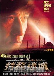 特务迷城 国语版,揭秘谍战风云下的爱恨情仇