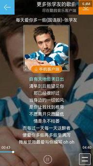 每天爱你多一些 国语,每天爱你多一些的浪漫旋律