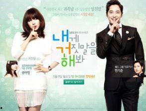 对我说谎国语版,对谎话精的深度剖析