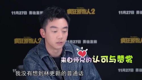 郑恺国语,从喜剧新星到实力派演员的蜕变之路