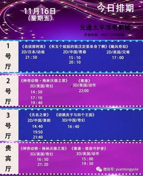 瓜州元通电影城影讯今日,热门大片轮番上映