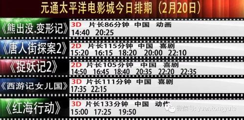 瓜州元通电影城影讯今日,热门大片轮番上映