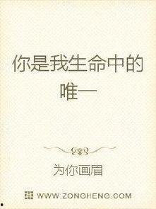 你是我的生命国语版,深情演绎人生旅程