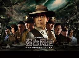 强者风范国语,谱写时代英雄的壮丽篇章