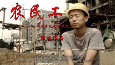 电视剧民工在线观看,聚焦底层生活，展现时代变迁