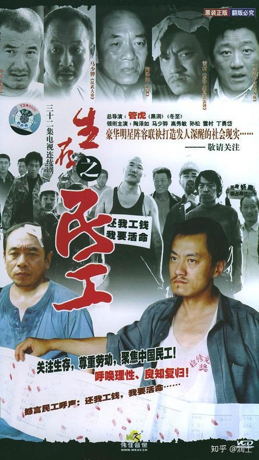 电视剧民工在线观看,聚焦底层生活，展现时代变迁