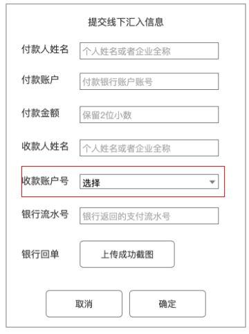 银行流水账单图片