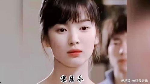 宋慧乔视频,美丽背后的故事