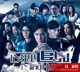 心理追凶16国语,破解人性迷雾的罪案解析