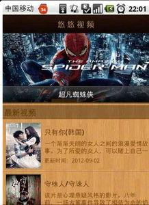 悠悠视频免费观看,轻松解锁精彩瞬间