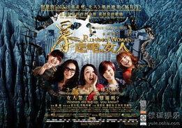 暴走吧女人在线观看