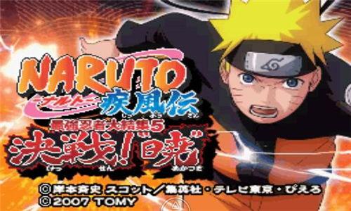 火影忍者全集国语版下载