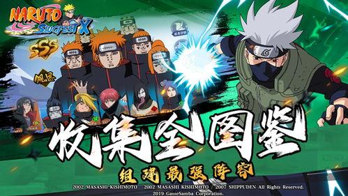 火影忍者全集国语版下载