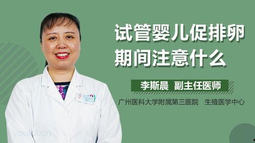 排卵过程视频,揭秘女性生殖周期的奥秘