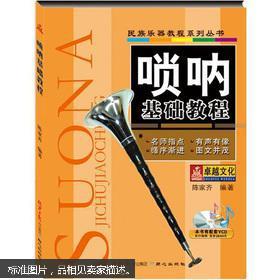 唢呐初学视频,轻松掌握民族乐器演奏技巧