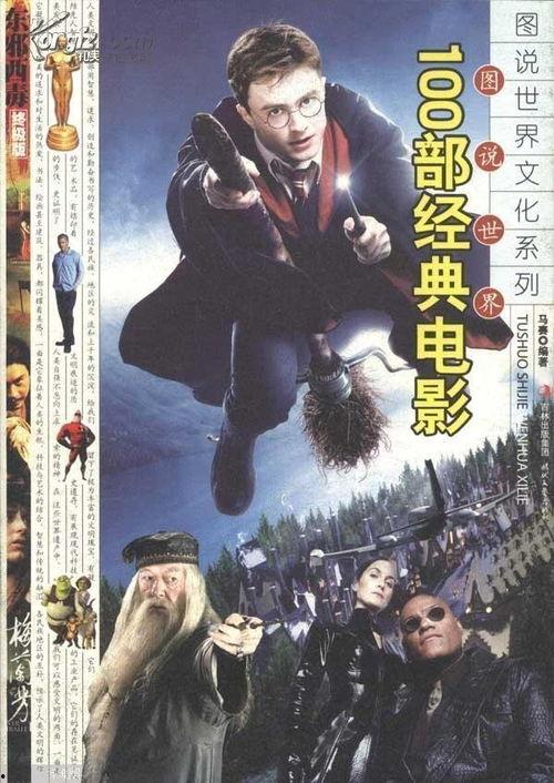 经典电影图片大全,经典电影图片大全中的永恒瞬间