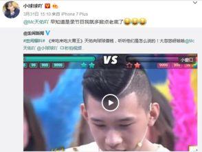 大王天天吃瓜爆料是真的吗,揭秘爆料真实性