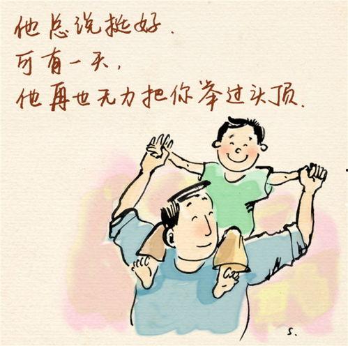 父爱感人图片,无声胜有声的深情瞬间