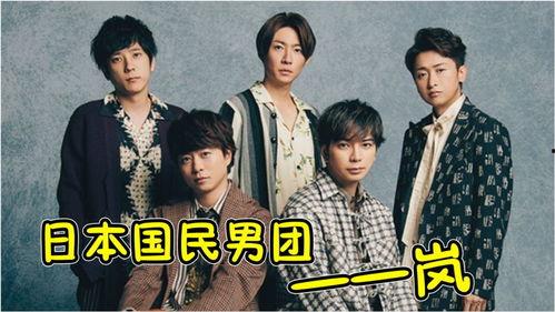 岚在日本的国民度,日本国民度爆表的国民偶像天团