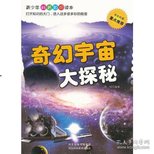 宇宙大探索国语,揭秘浩瀚星空的奥秘之旅
