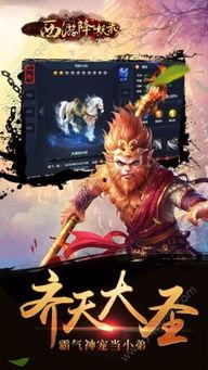 西游降妖在线观看,奇幻之旅，勇闯妖界