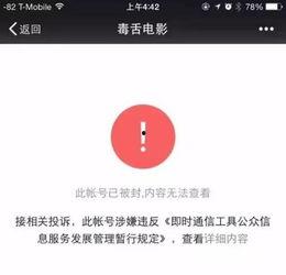 娱乐吃瓜的公众号