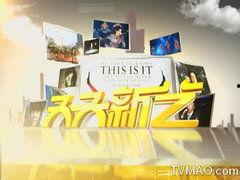 天津2套直播在线观看