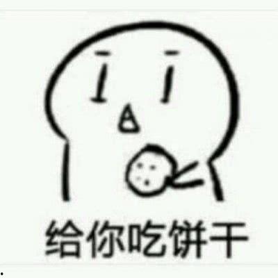 吃饭了吗表情图片大全