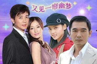 又见一帘幽梦在线观看,重温经典，梦回江南烟雨