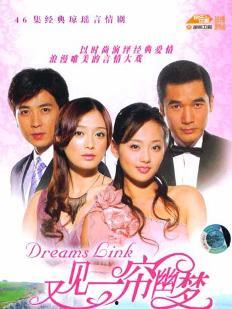 又见一帘幽梦在线观看,重温经典，梦回江南烟雨