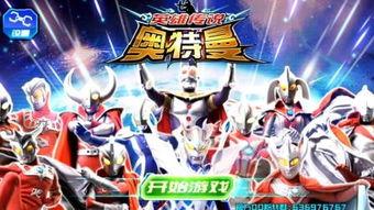 大王奥特曼国语全集,守护地球的传奇英雄