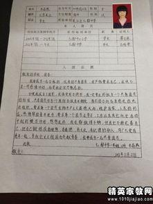 入团志愿书格式图片,迈向团组织的重要步骤