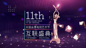 金鹰直播在线观看,精彩瞬间，一键尽享