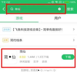 黑瓜吃料网安卓怎么下载,轻松获取最新资讯